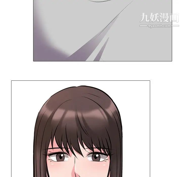 心机女教授，第33话，第 12 页
