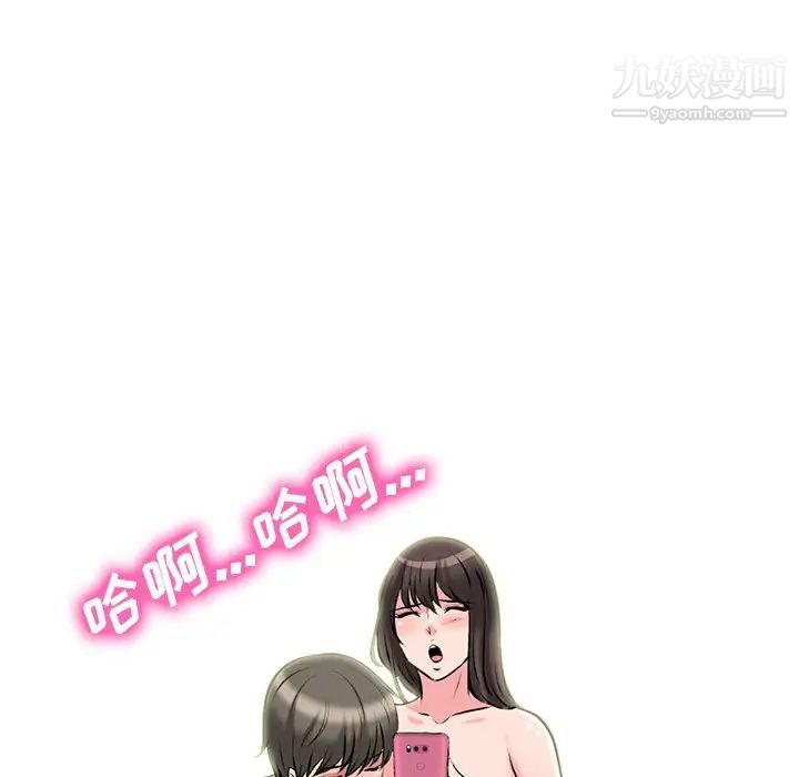 心机女教授，第33话，第 77 页