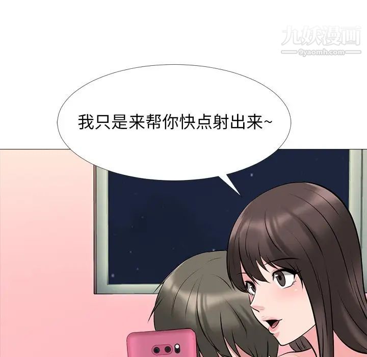 心机女教授，第33话，第 64 页