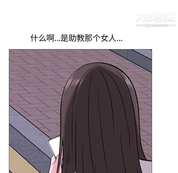 心机女教授，第34话，第 34 页