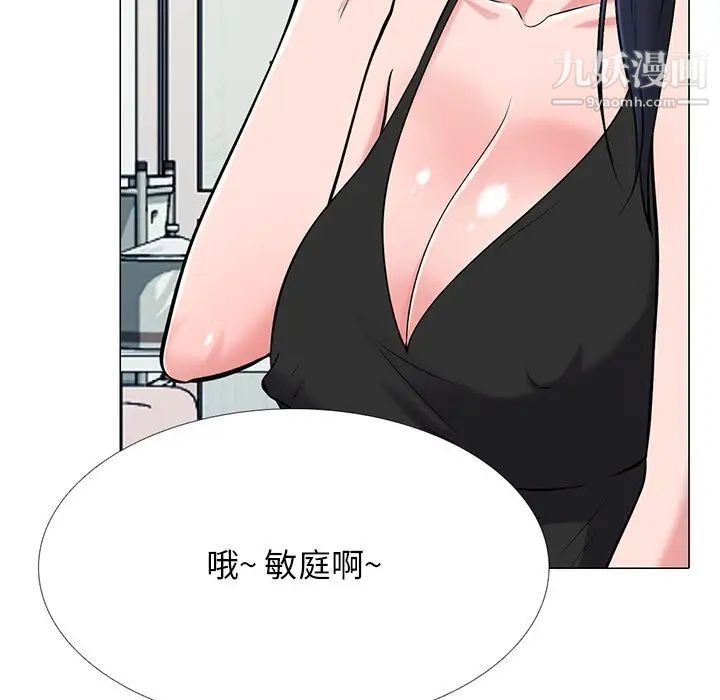 心机女教授，第34话，第 5 页