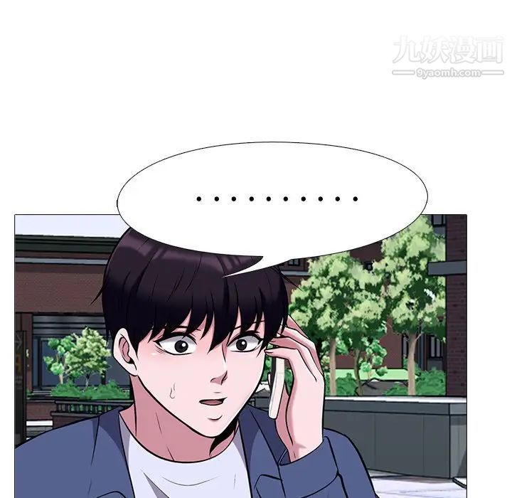 心机女教授，第34话，第 69 页