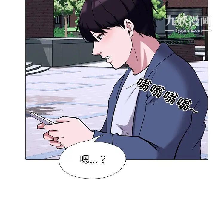 心机女教授，第34话，第 65 页