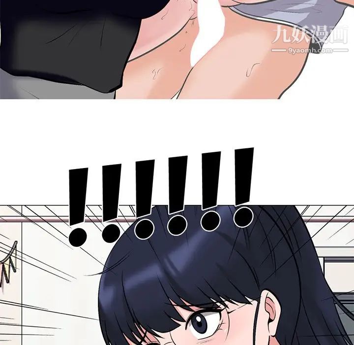 心机女教授，第34话，第 8 页