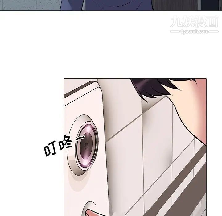 心机女教授，第34话，第 77 页