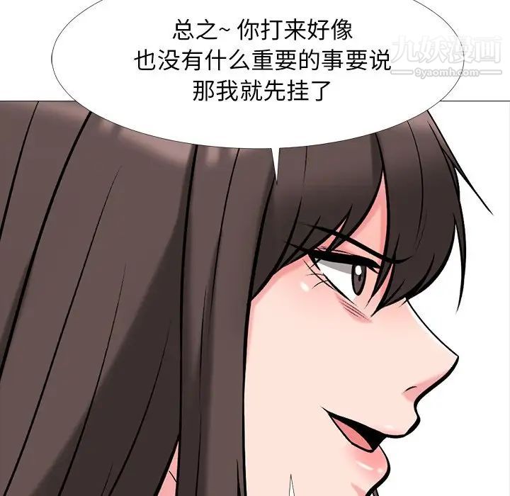 心机女教授，第34话，第 52 页