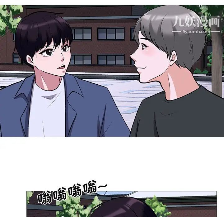 心机女教授，第34话，第 64 页
