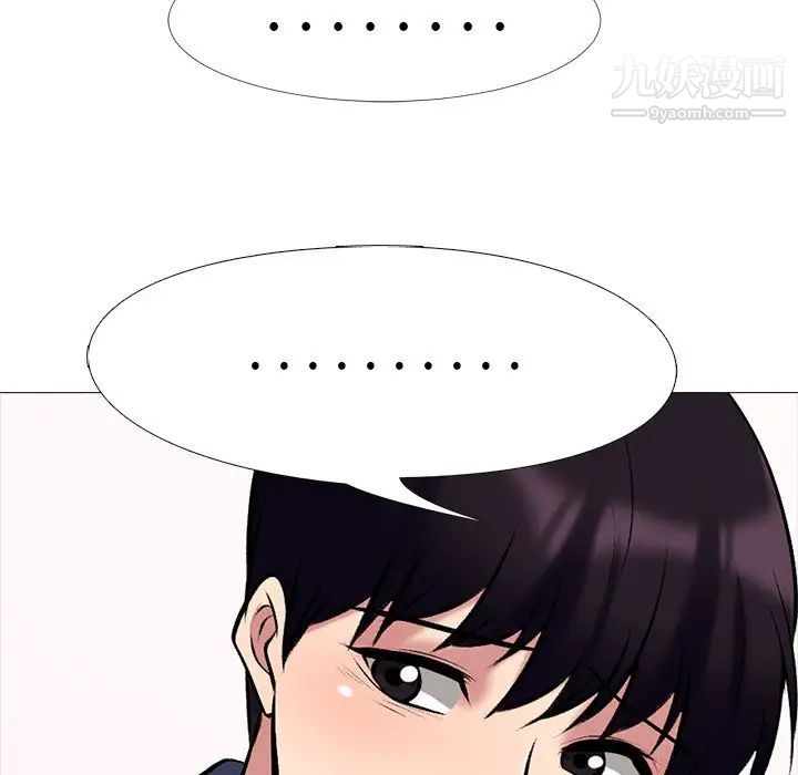 心机女教授，第35话，第 44 页