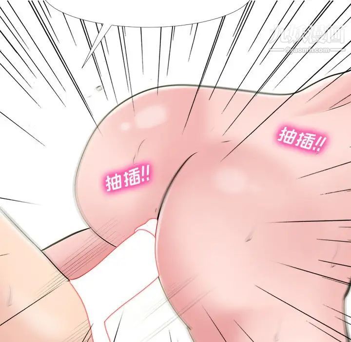 心机女教授，第35话，第 103 页