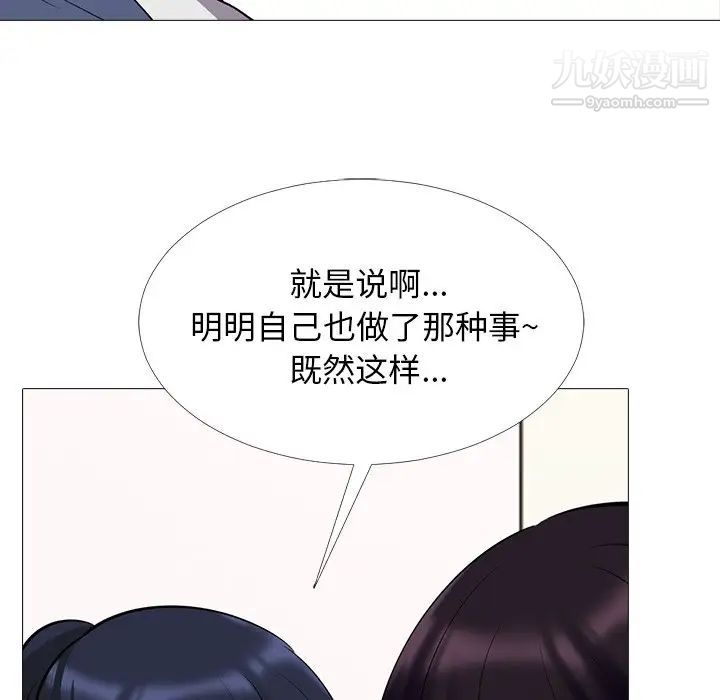 心机女教授，第35话，第 40 页