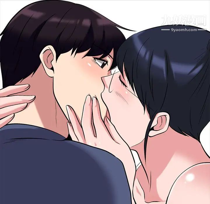 心机女教授，第35话，第 49 页