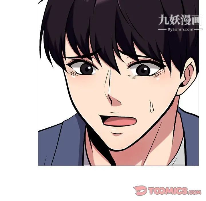 心机女教授，第35话，第 22 页