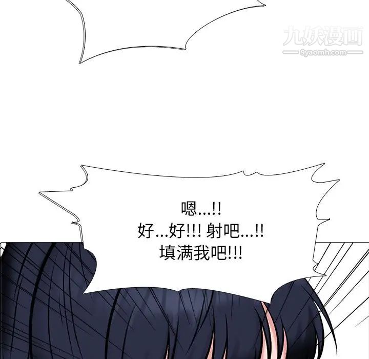 心机女教授，第36话，第 5 页