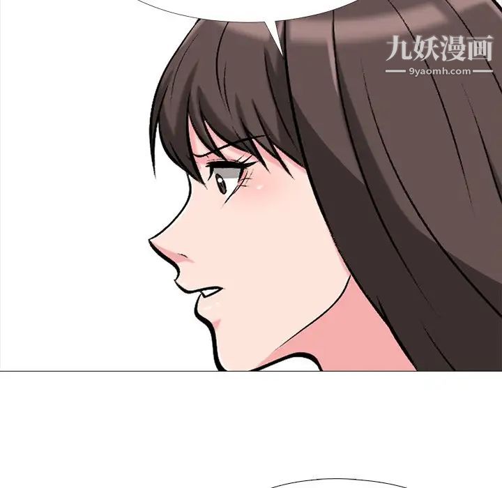 心机女教授，第36话，第 84 页