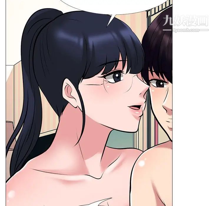 心机女教授，第36话，第 60 页