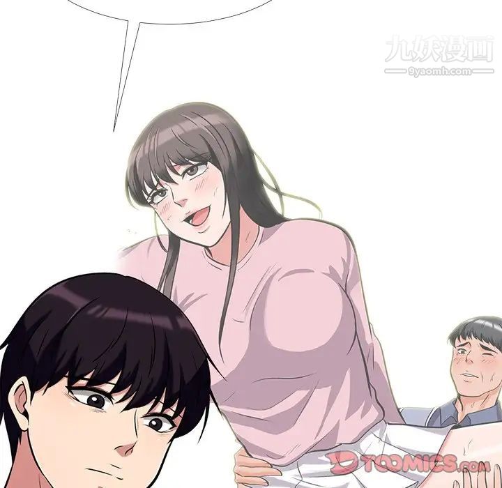 心机女教授，第37话，第 106 页
