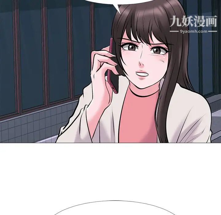 心机女教授，第37话，第 44 页
