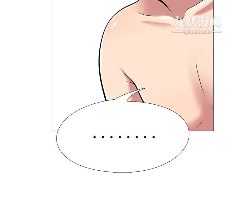 心机女教授，第37话，第 84 页