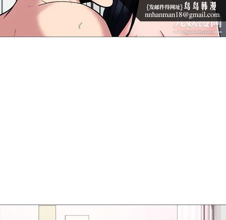 心机女教授，第37话，第 60 页