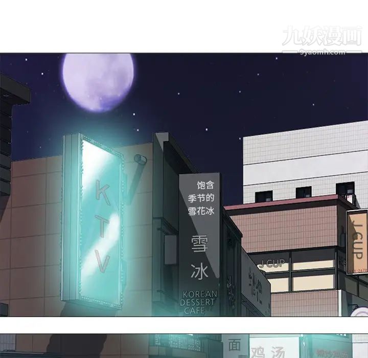心机女教授，第37话，第 15 页