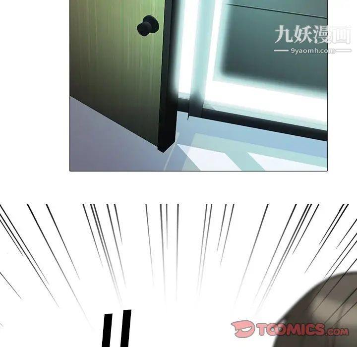 心机女教授，第38话，第 123 页