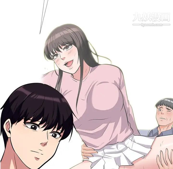 心机女教授，第38话，第 5 页