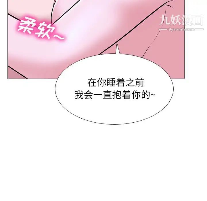 心机女教授，第38话，第 11 页