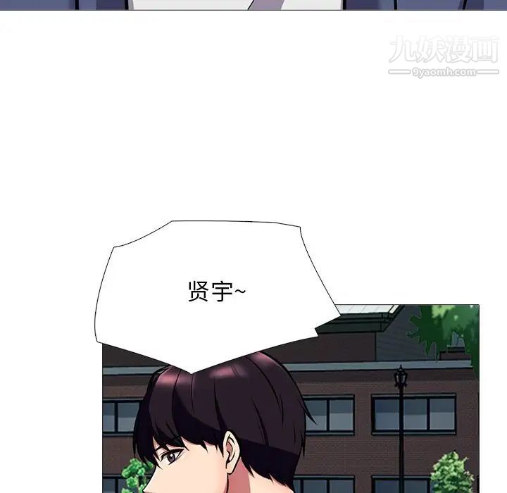 心机女教授，第38话，第 40 页