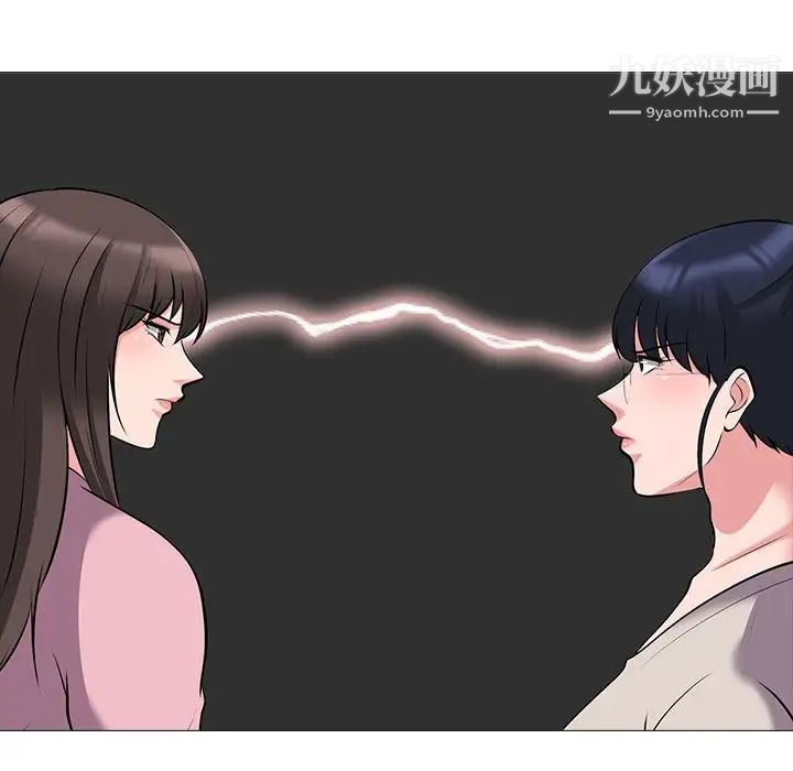 心机女教授，第38话，第 84 页