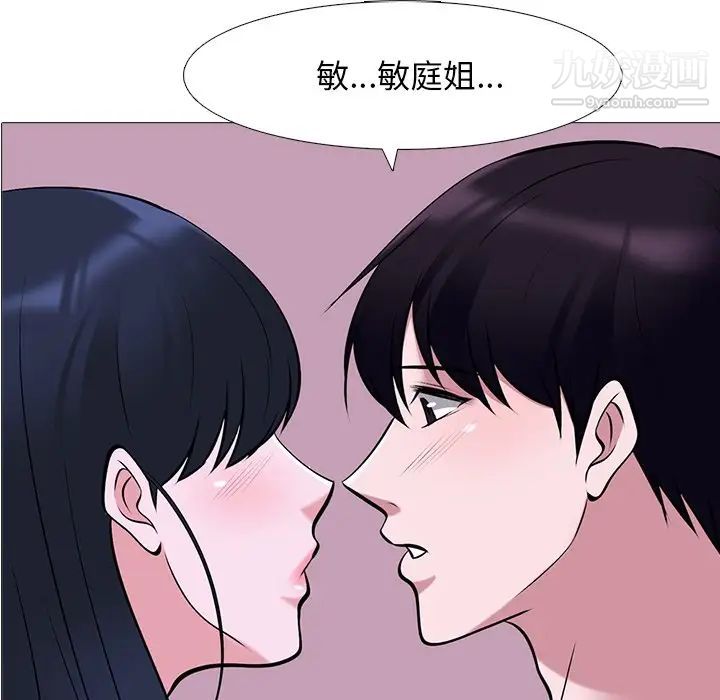 心机女教授，第38话，第 12 页