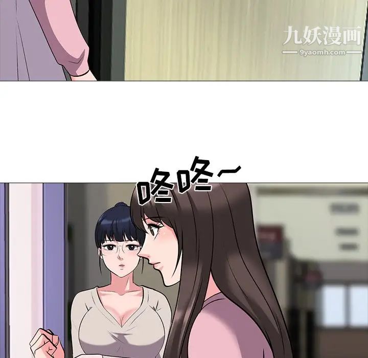心机女教授，第38话，第 77 页