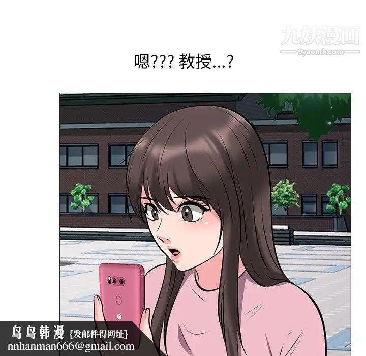心机女教授，第38话，第 64 页
