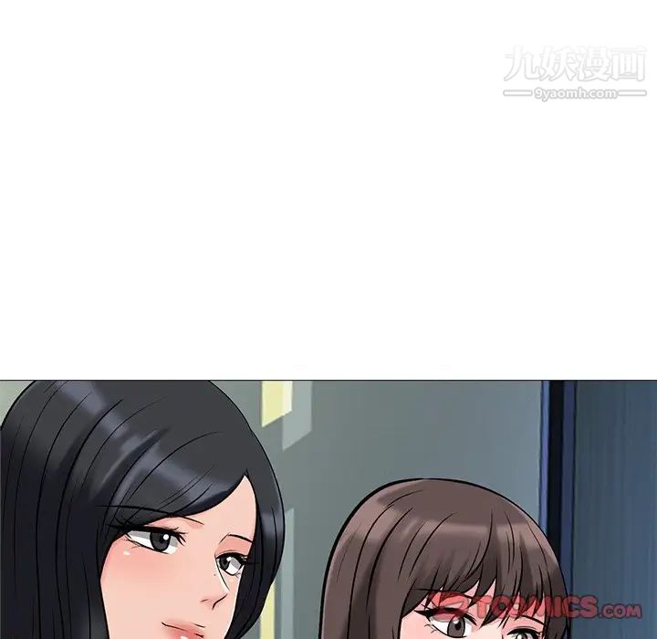 心机女教授，第39话，第 123 页