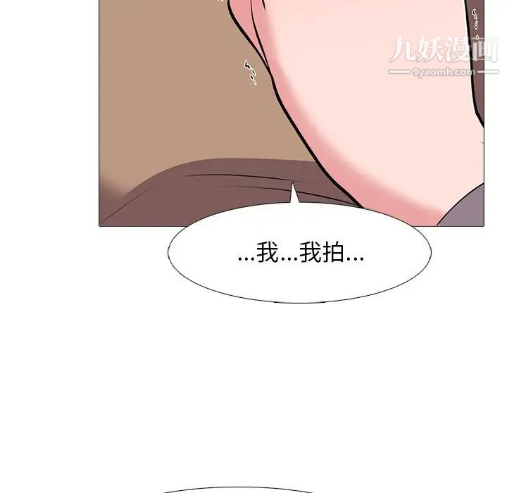 心机女教授，第39话，第 5 页