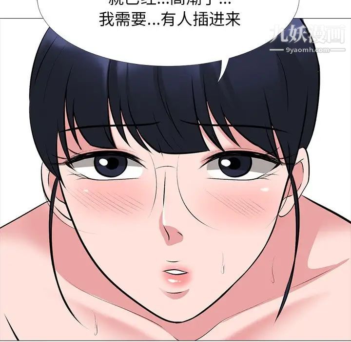 心机女教授，第39话，第 106 页