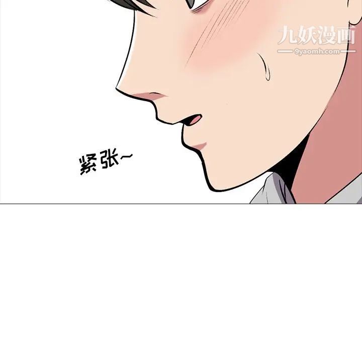 心机女教授，第39话，第 44 页