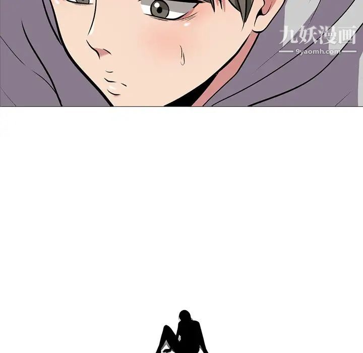 心机女教授，第39话，第 11 页