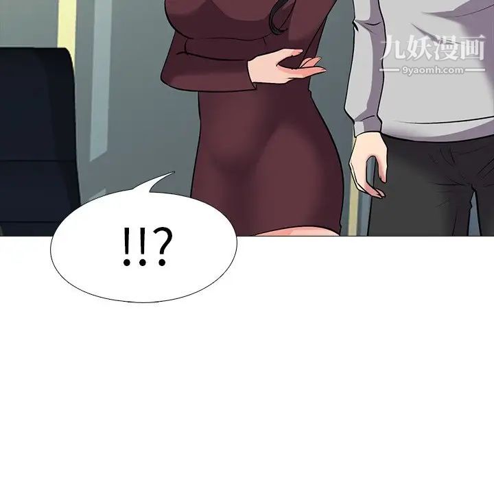 心机女教授，第39话，第 84 页