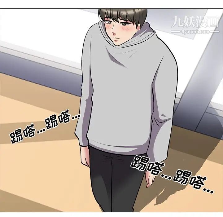 心机女教授，第39话，第 95 页