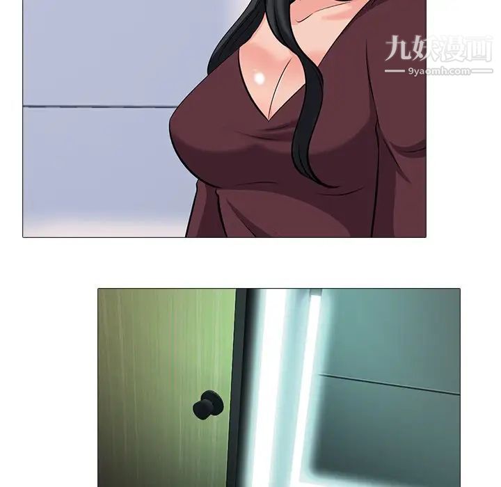 心机女教授，第39话，第 8 页