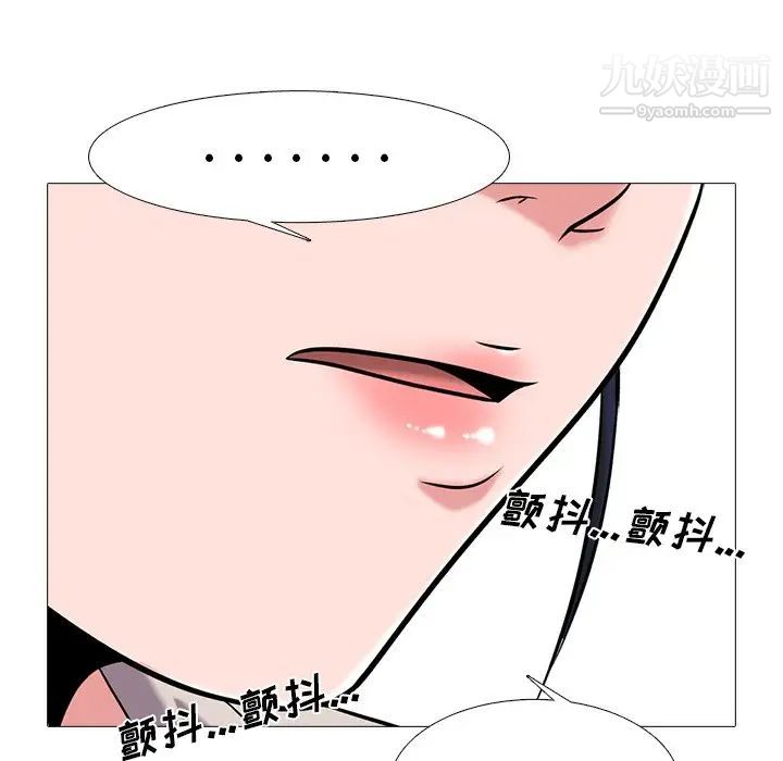 心机女教授，第39话，第 28 页