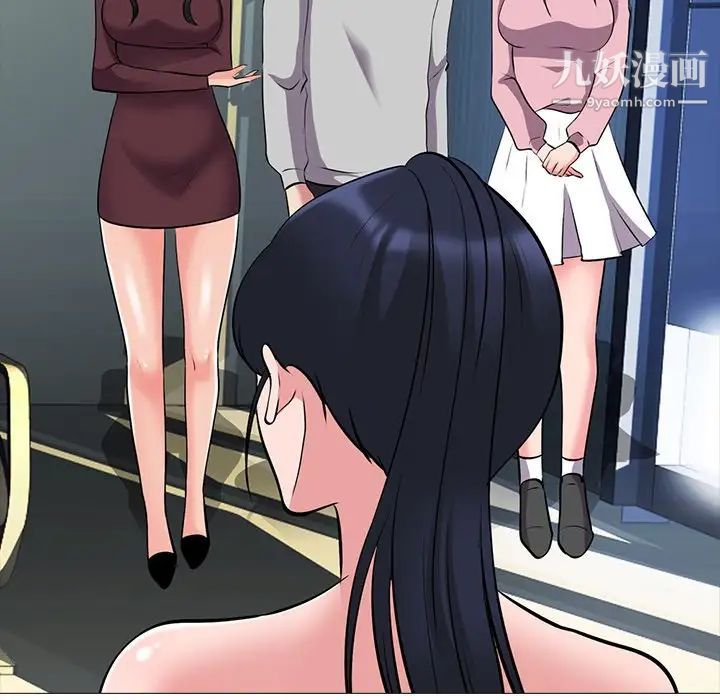 心机女教授，第39话，第 77 页
