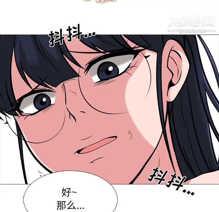 心机女教授，第39话，第 60 页