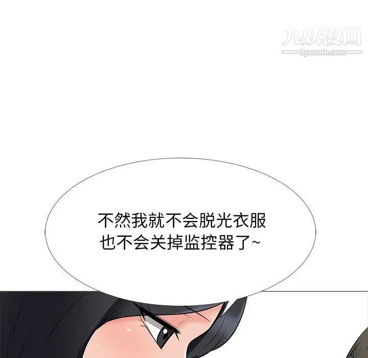 心机女教授，第40话，第 106 页