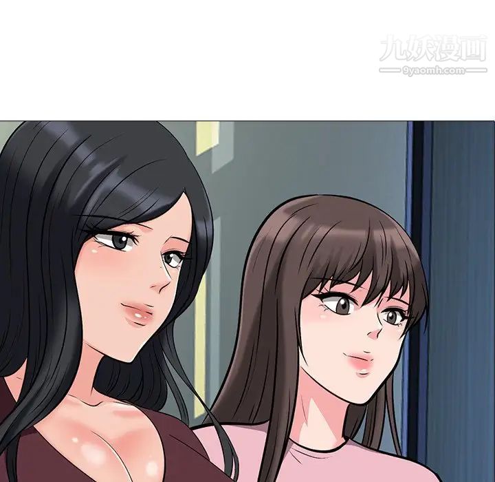 心机女教授，第40话，第 11 页