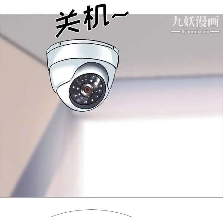 心机女教授，第40话，第 103 页