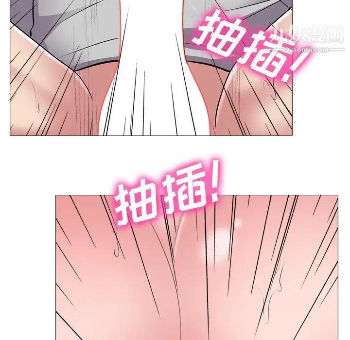 心机女教授，第40话，第 40 页