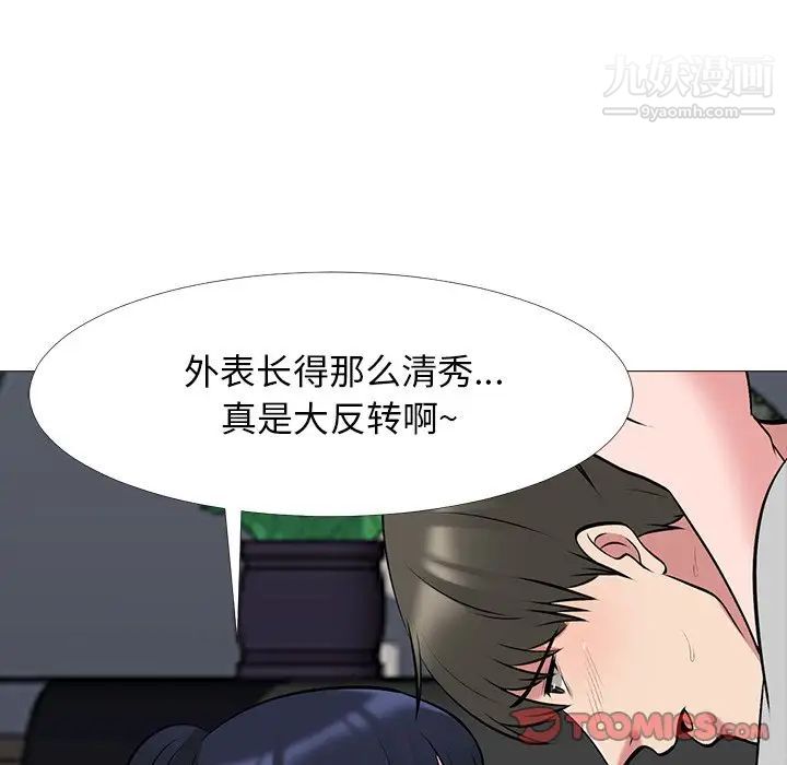 心机女教授，第40话，第 21 页