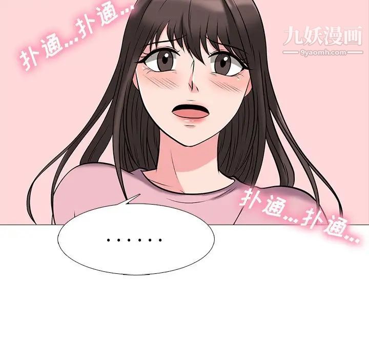 心机女教授，第40话，第 65 页