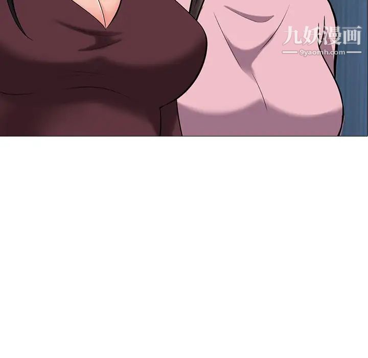 心机女教授，第40话，第 12 页